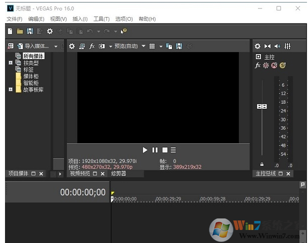 Vegas Pro 16中文版下載