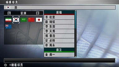 實況足球9漢化版