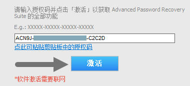 萬能密碼恢復(fù)軟件(Advanced Password Recovery Suite)2021官方版