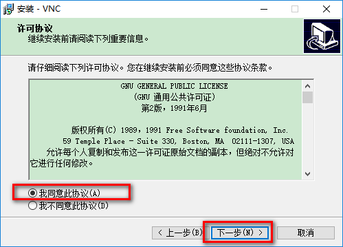 vnc4.0漢化版