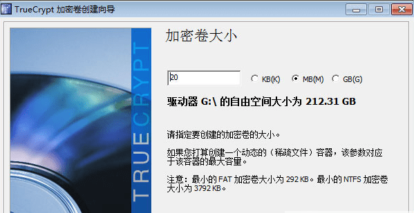 truecrypt中文版