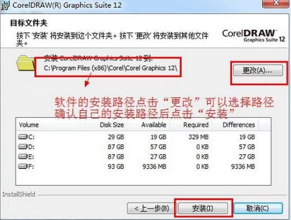 coreldraw12簡(jiǎn)體中文