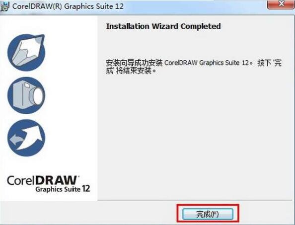 coreldraw12簡(jiǎn)體中文