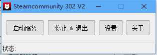 Steam社區(qū)錯(cuò)誤代碼-118修復(fù)補(bǔ)丁 最新版