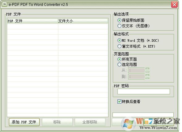 免費(fèi)PDF轉(zhuǎn)Word(e-PDFToWordConverter)綠色漢化版