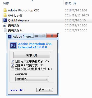 Photoshop CS6綠色破解版