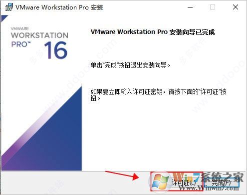 VMware密鑰(全系列)