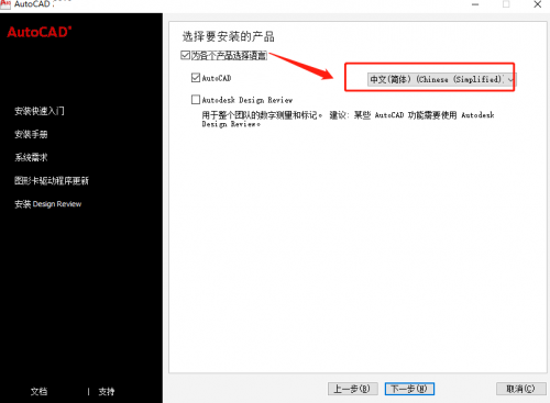 autocad2011官方版