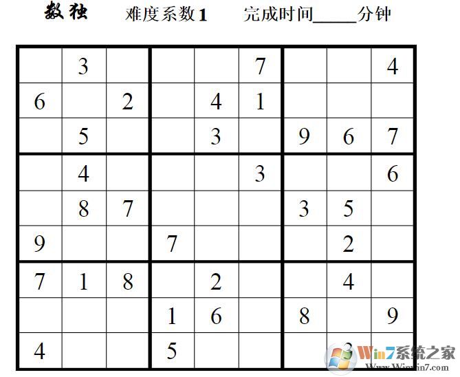 數(shù)獨題目大全及答案Word版免費下載