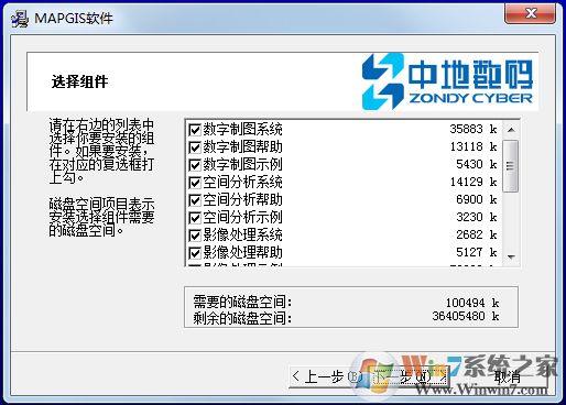 Mapgis(地理信息系統) V6.7