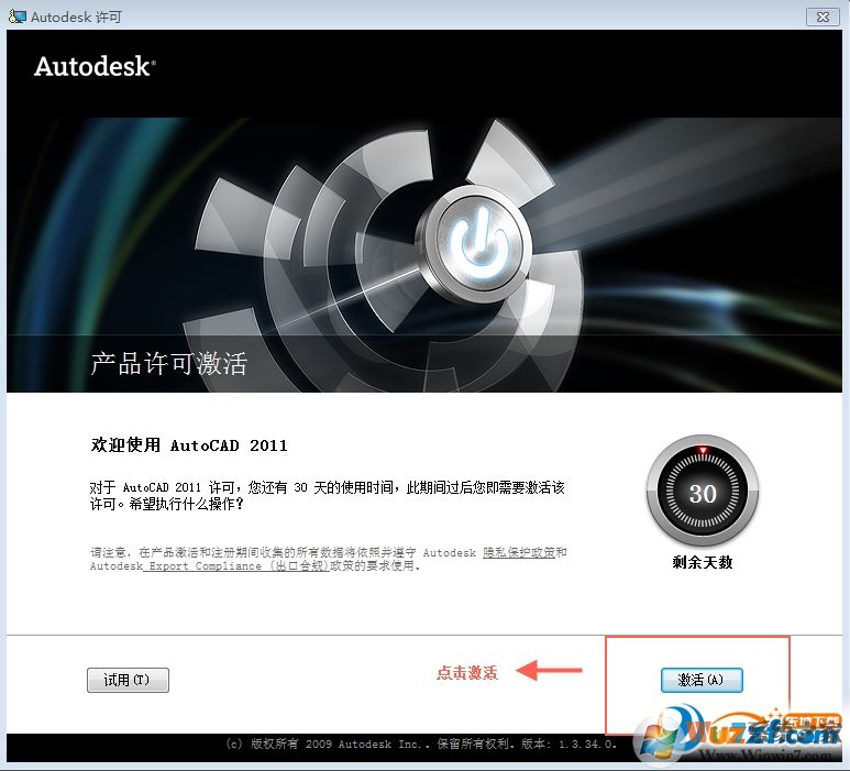 AutoCAD2011破解版下載