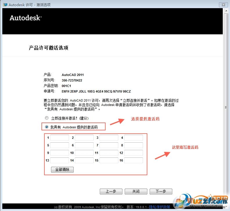 AutoCAD2011破解版下載