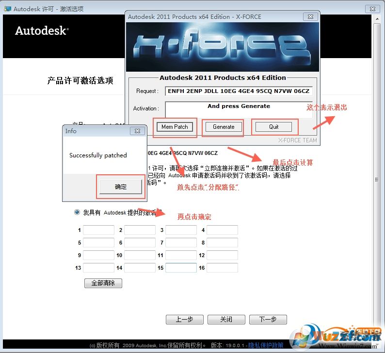 AutoCAD2011破解版下載