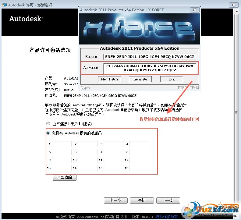 AutoCAD2011破解版下載