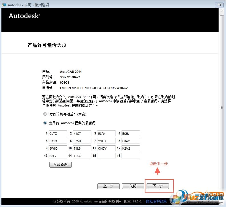 AutoCAD2011破解版下載