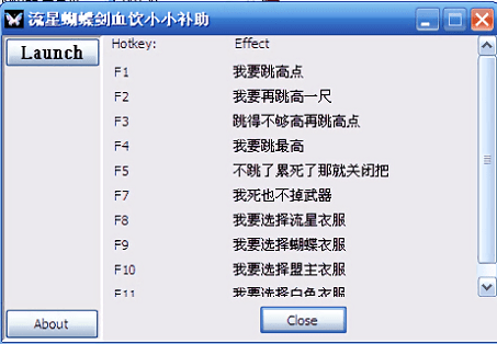 流星蝴蝶劍無限氣通用版下載|流星蝴蝶劍無限氣修改器v9.07 免費版