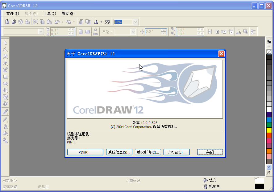 coreldraw最新版本