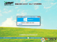 雨林木風(fēng)GHOST WIN7 32位純凈版(新機型,支持USB3.0)V2023