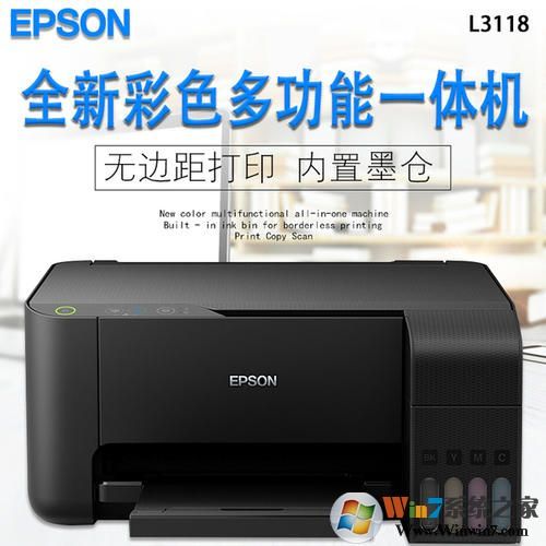 Epson l380驅(qū)動下載_愛普生l380驅(qū)動綠色版