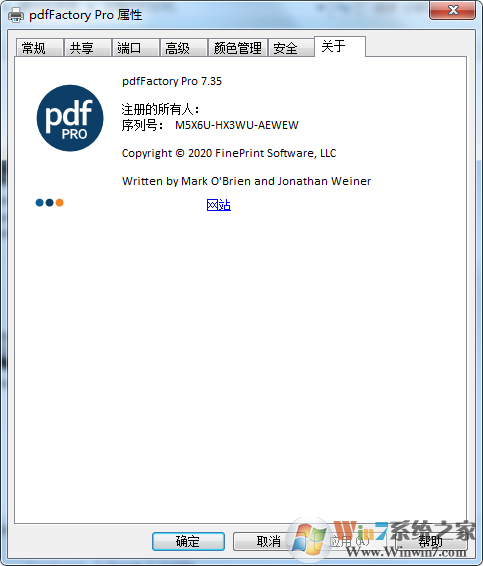 PdfFactory Pro虛擬打印機下載 V7.44 官方版(附注冊碼)