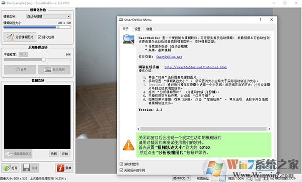 SmartDeblur中文版下載|SmartDeblur(圖像清晰軟件) V2.3 綠色破解版 