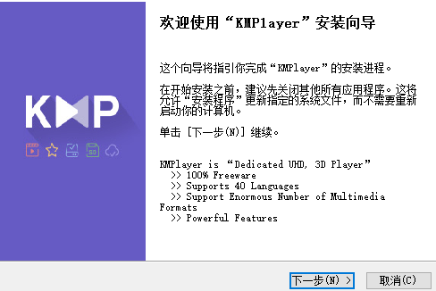 kmp電腦版32位