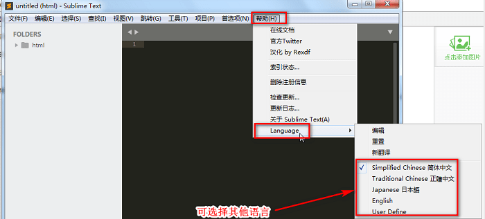 sublime text3中文版官方