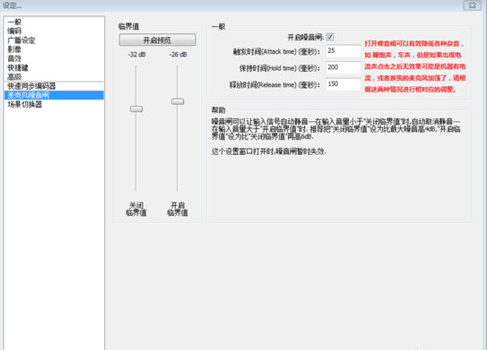 obs直播軟件