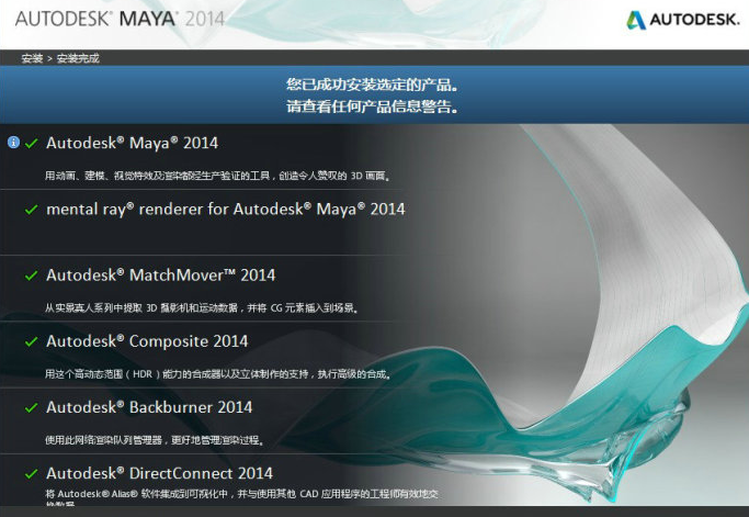 maya2014免費(fèi)版