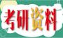 2021年公共基礎(chǔ)知識(shí)題庫_公共基礎(chǔ)知識(shí)考試真題