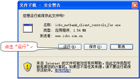 工商銀行天地融二代證書(shū)驅(qū)動(dòng)