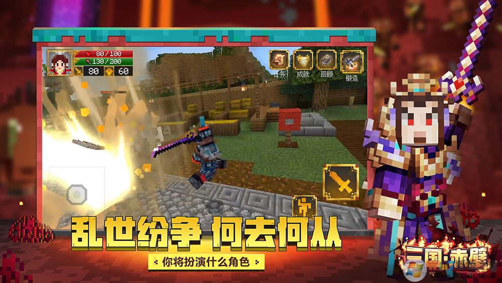 我的世界Minecraft電腦版 V1.6.0.42737 官方版