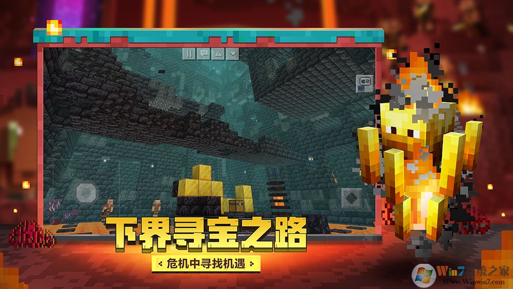 我的世界Minecraft電腦版 V1.6.0.42737 官方版