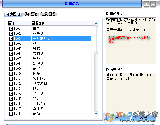 仙劍4秋天修改器下載