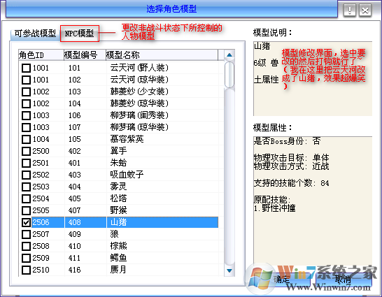 仙劍4秋天修改器下載