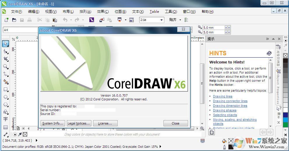 CorelDraw X6 綠色精簡免安裝版