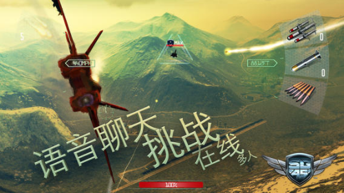 搏擊長空制空霸權(quán)完整版 V1.0.3 安卓版