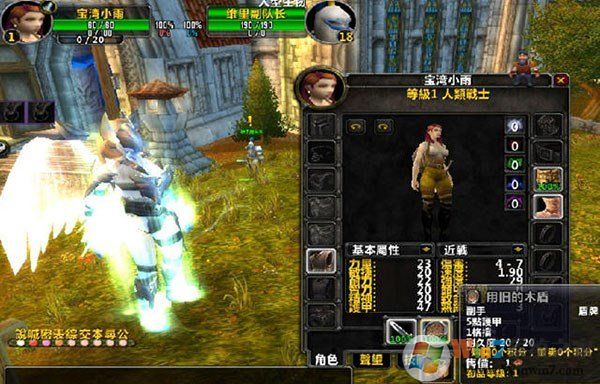 魔獸世界單機(jī)版4.3中文版下載