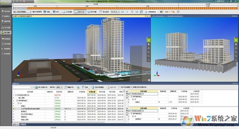 廣聯(lián)達BIM5D軟件下載 V2021 官方版