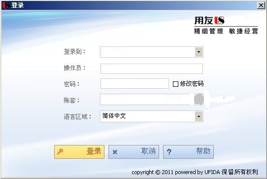 用友erp u8普及版