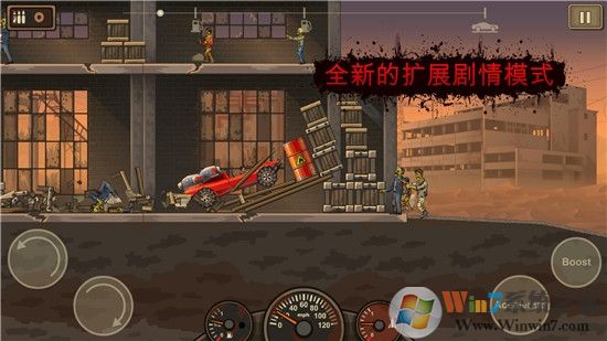 戰(zhàn)車撞僵尸2破解版