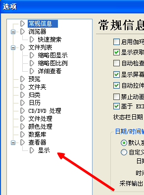 acdsee10免費(fèi)版