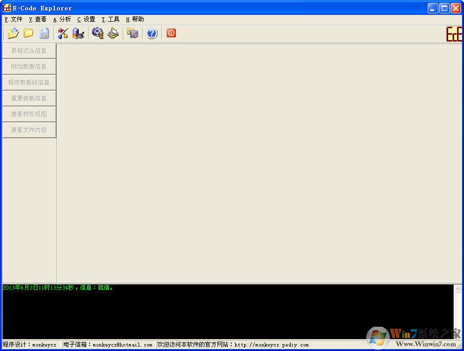 易語言反匯編調(diào)試工具(E-Code Explorer) V0.86 綠色版