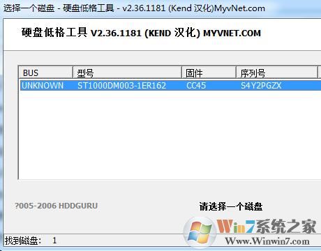 低級格式化軟件下載_LFORMAT低級格式化工具綠色版