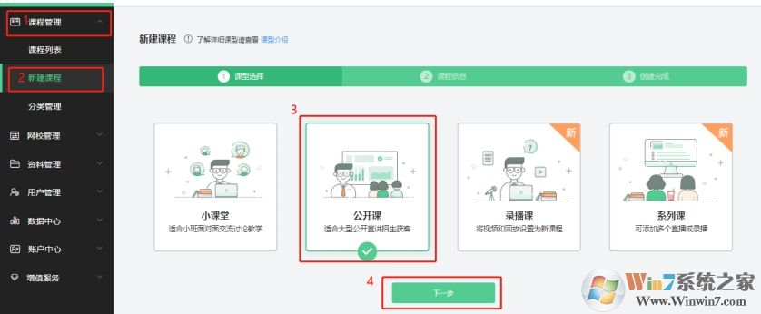 寧夏教育資源公共服務(wù)平臺(tái)下載