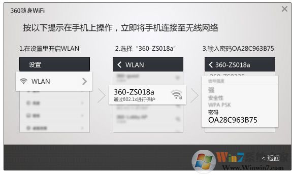 360隨身WIFI驅(qū)動下載電腦版