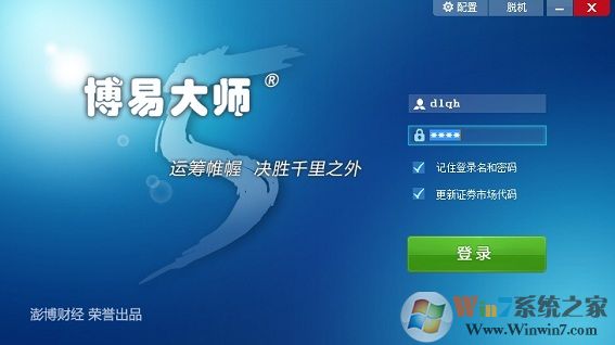 博易大師期貨模擬交易軟件 6.1.3.2官方版