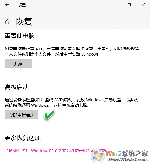 Win10安裝更新后無法還原解決方法