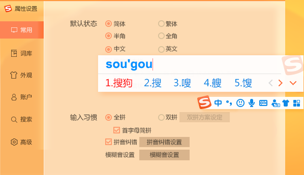 搜狗拼音輸入法10.2精簡版|搜狗拼音輸入法去廣告優(yōu)化版10.2
