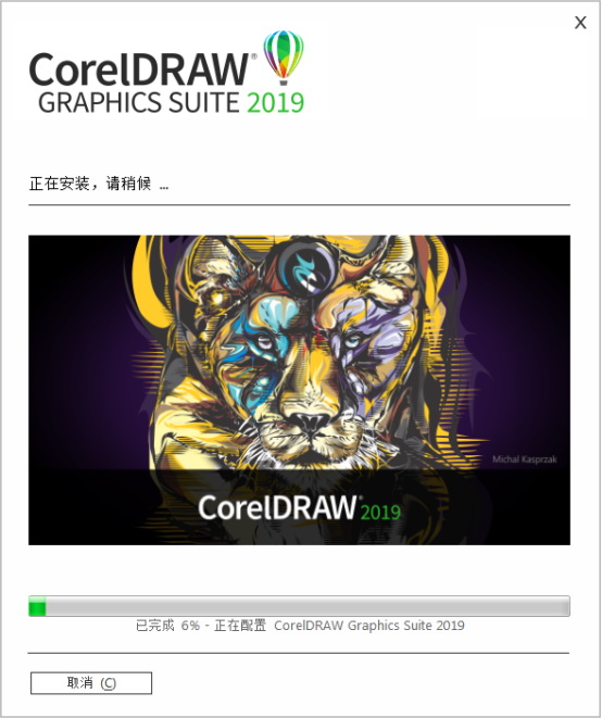 coreldraw2019破解版